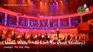 Moon Walk - Nanyang Polytechnic Chinese Orchestra