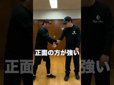 横向きだと力出ません　#武術 #太極拳  #護身術   #50代 60代  #転倒防止  #体幹