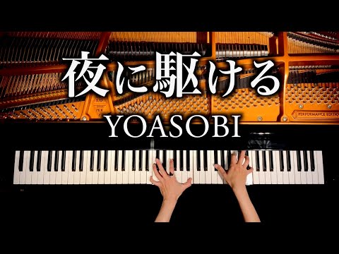 夜に駆ける - YOASOBI by CANACANA familyyoutube thumbnail image