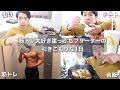 ［vlog］基本外に出たくない筋トレ大好き崖っぷちフリーターの1日
