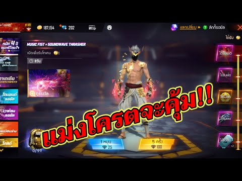เพชร ฟีฟาย