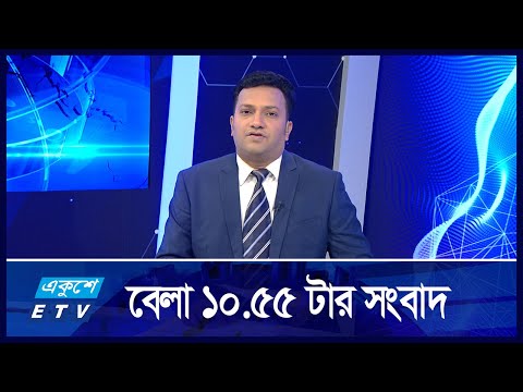 10:55 AM News || সকালের সংবাদ || 30 September 2024