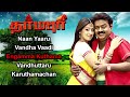 Dharmapuri Movie Audio Jukebox | Dharmapuri All Songs | Vijayakanth | Raai Laxmi | Srikanth Deva