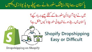 Shopify Dropshipping From Pakistan | Shopify Store Pakistan se Kaise banayen