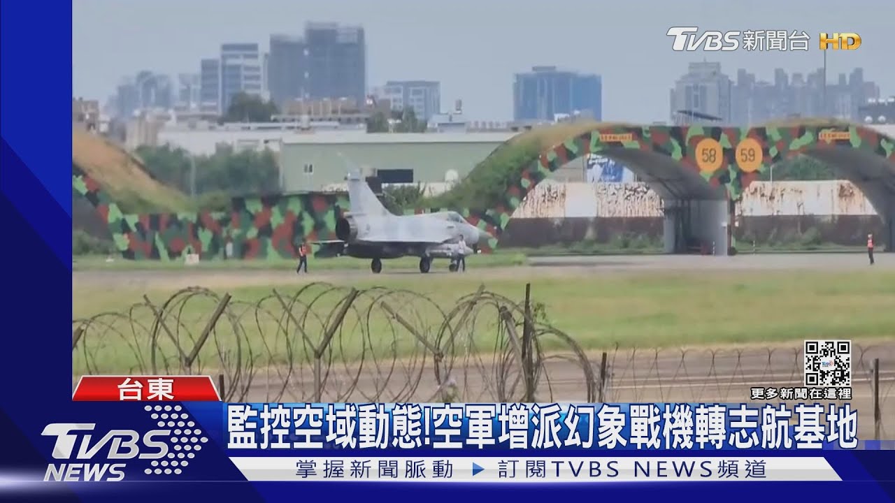 走哪最安全?裴洛西專機來 全台「強化戰備」