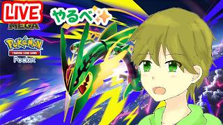 タカボーがお送りするゲーム配信！久々の「ポケポケ」#14（視聴者参加型OK！✨）