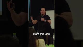 ייעוץ ארגוני | אימון מנהלים | ניר מקובסקי על חזון אירגוני | 