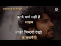 Dil Ko Hajar Bar Roka Roka Tone
