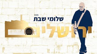 ירושלים