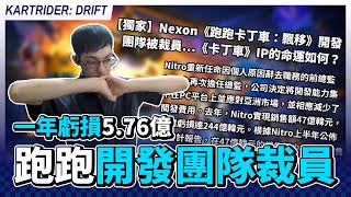 [閒聊] 跑跑一收攤是不是錯誤的決定