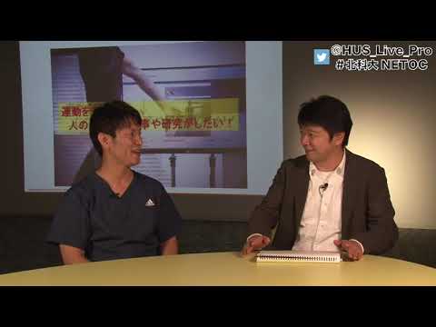 研究者ファイルvol.4 保健医療学部 理学療法学科 理学療法士/博士（ 工学） 春名弘一
