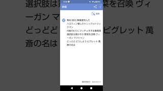 「VOODOO KINGDOM(1番＋‪α‬)」 #ナンセンス替え歌
