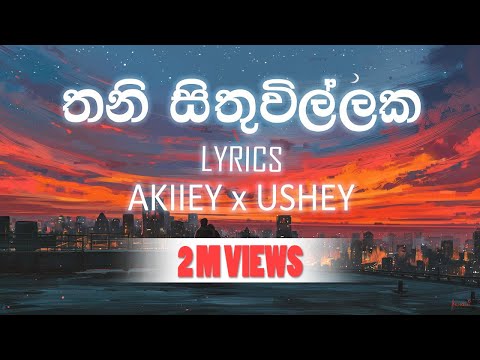 Thani sithuwillaka -  | AKIIEY x USHEY Sinhala Rap LYRICS