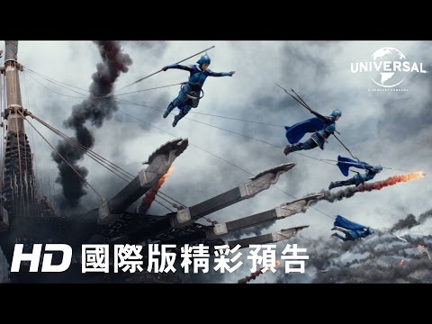 【長城】最新預告-12月29日 跨年首選