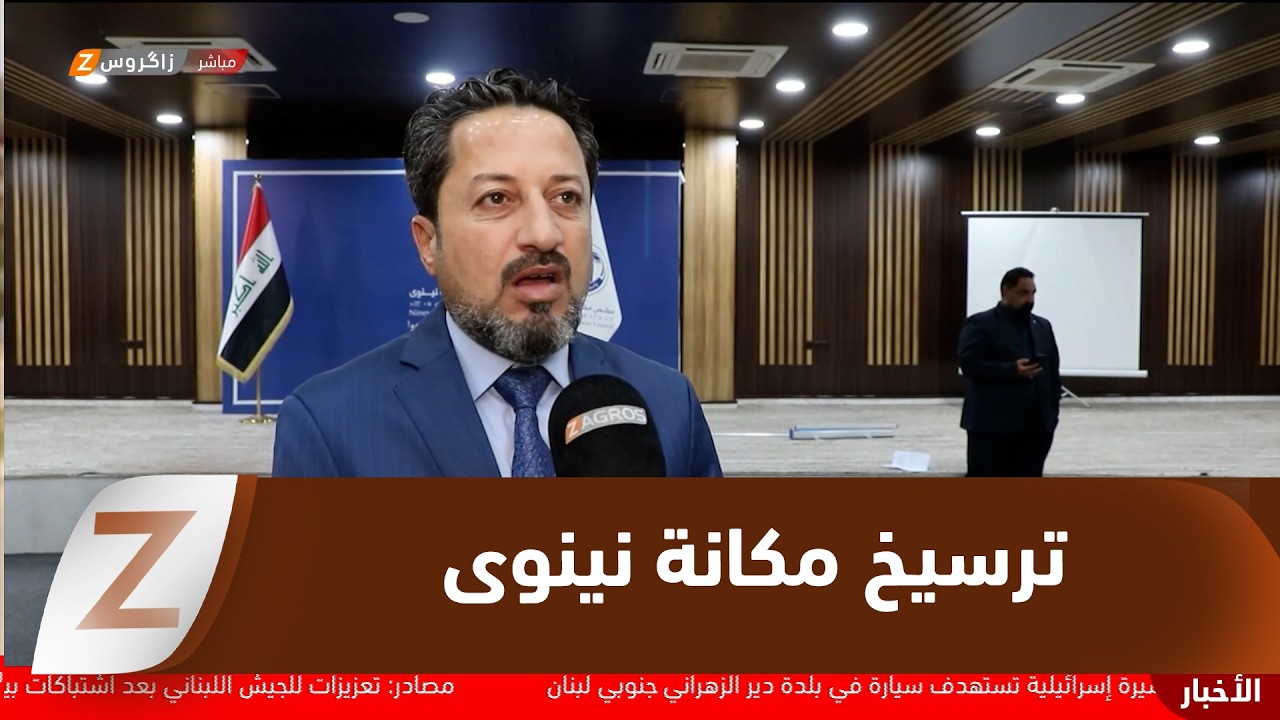 فيديو | نينوى..  مؤتمر برعاية ناحية بعشيقة يعزز التعايش ويدعو لترسيخ مكانة المحافظة
