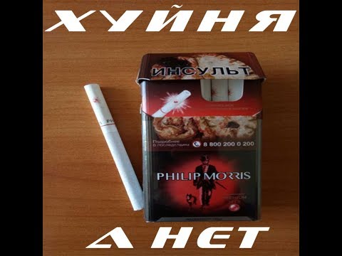 ОБЗОР НА PHILIP MORRIS С АРБУЗОМ