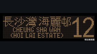 Download lagu KMB 12 Tsim Sha Tsui East (Mody Road) to Hoi Lai Estate (AVBWU127 / PX4668) mp3 Download lagu KMB 12 Tsim Sha Tsui East (Mody Road) to Hoi Lai Estate (AVBWU127 / PX4668) mp3