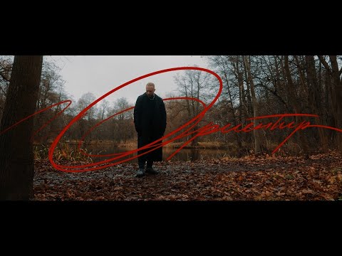 Леша Свик - Ориентир (OFFICIAL MUSIC VIDEO)