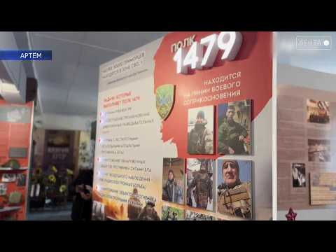 Сделать все, чтобы поддержать наших бойцов СВО. Тех, кто ушел на фронт из Артёма