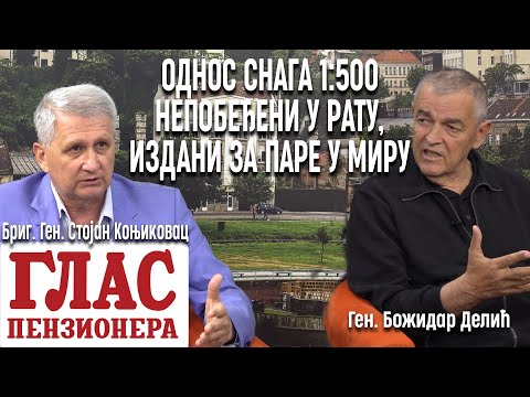 Gen.Božidar Delić, Gen.Stojan Konjikovac: ODNOS SNAGA 1:500-NEPOBEĐENI U RATU, IZDANI ZA PARE U MIRU