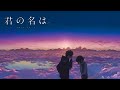 Your Name Lofi Hip Hop Relaxing Beats