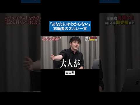 心理学科 虚しい気持ちになる #青い令和の虎 #令和の虎 #受験生版tigerfunding #shorts