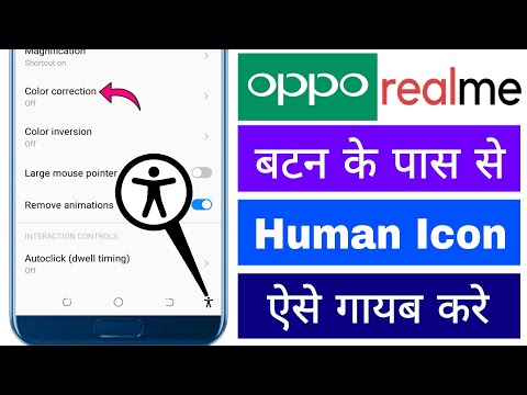 Oppo Realme Batan Ke Pass Se Human Icon Kese Hataye Accessibility Icon Ko Kaise Remove Kare Setting