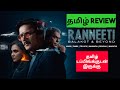 Ranneeti: Balakot & Beyond (2024) Webseries Review Tamil | Ranneeti Balakot & Beyond Tamil Review