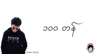 Download lagu 100 Tan - Hlwan Paing ( Lyrics ) (English Captioned) mp3