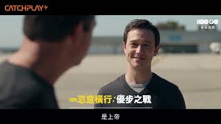 《恣意橫行：優步之戰》喬瑟夫高登李維化身Uber創辦人 正式預告｜CATCHPLAY+ 正版電影影集獨家線上看