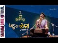 Smileram 2 0 Epi 5 Khadus Jokes Most Popular Laughter Show Of Sairam Dave