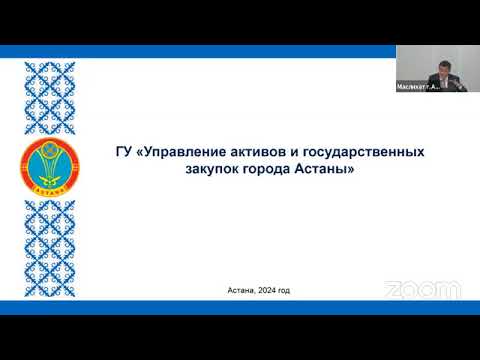 Заседание комиссии по вопросу об использовании коммунального имущества