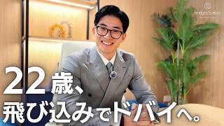 後ろ盾なし。ドバイ不動産に飛び込んだ日本人の決断
