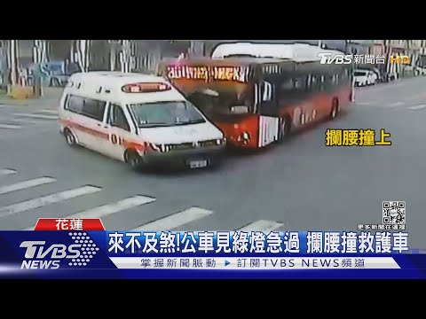 車子被撞