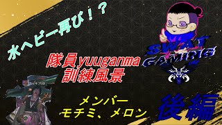 【MHW】 水ヘビー隊員yuuganmaの日常　後編