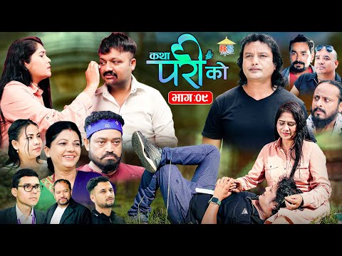 Budha Subba Digital and Katha Pariko Official 