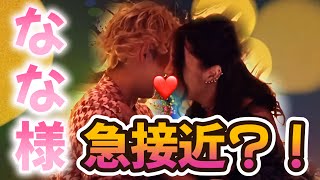 #7【キャバチェラー】じゃあ明日わたしとキス出来る?【春木開 切り抜き】