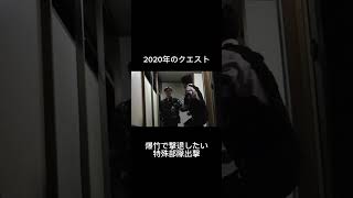 爆竹で撃退したい #youtubeに俺が来た #ドッキリ #オレore #バズれ #あるある #検証 #面白い