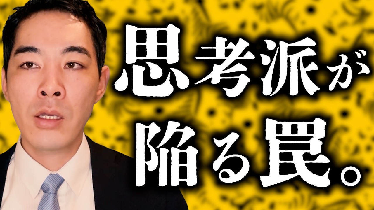 野生的に戦う強さについて。【思考派・言語化の弊害】