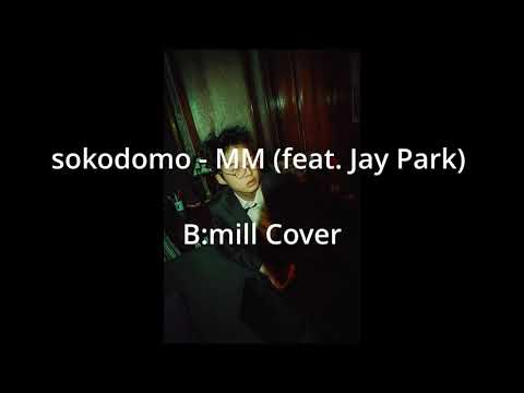 MM - 소코도모 커버 (sokodomo - MM cover)