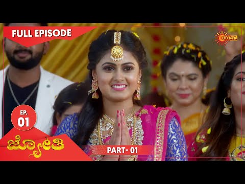 JYOTHI - Ep 1 | Part - 1 | 10th July 2021 | UdayaTV Serial | Kannada Serial