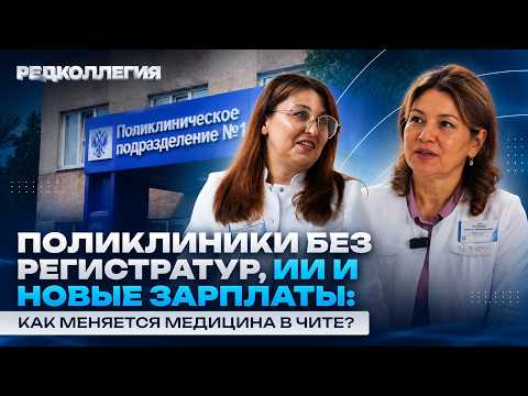 Можно попасть к врачу без очереди? Проверяем поликлинику Читы после ремонта