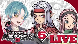 【DQM3】エスタークに俺はなる！＃re5【初見攻略】※ネタバレ注意