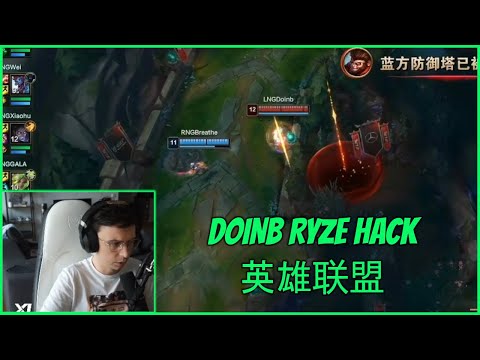 Doinb's Literal Ryze Hack 英雄联盟