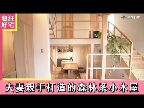 超級全能住宅改造王
