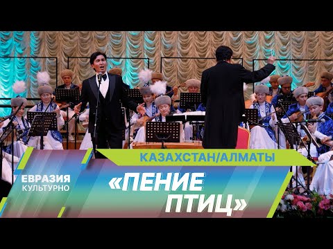 Концерт памяти дирижера Нургисы Тлендиева прошел в казахской государственной филармонии им Жамбыла