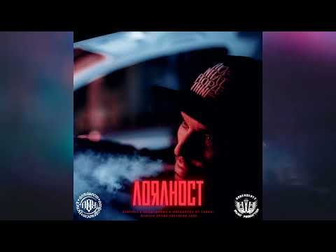 4. Гаден feat. Meshaya - Моят Свят (прод. от Гаден / Лоялност Албум 2022)