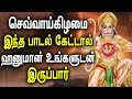 Lord Hanuman Songs In Tamil Jaya Mangala Sri Anjaneyar Songs Best Tamil Devotional Songs