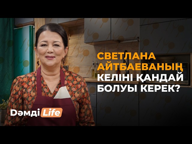 Светлана Айтбаева: «Димаштың шетелдегі концертіне түгел барамыз»