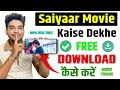 Saiyaara Movie Kaise Dekhen Saiyaara Movie Kaha Par Dekhe Official Legal Method 2025